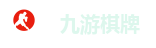 九游娱乐 |九游棋牌 - 九游官方网站 - Nine Game